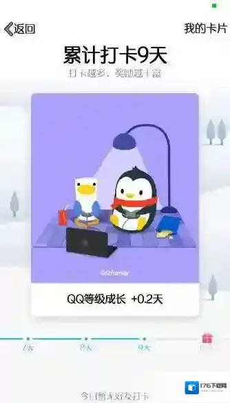 《qq》打卡是什么?