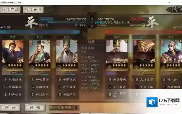 三国志战略版s3鲁肃怎么搭配