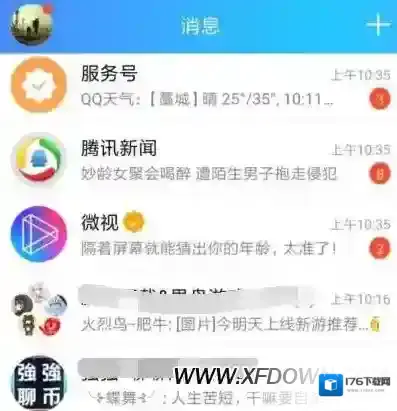 手机qq的好友小视频怎么关闭,手机qq怎么关闭微视