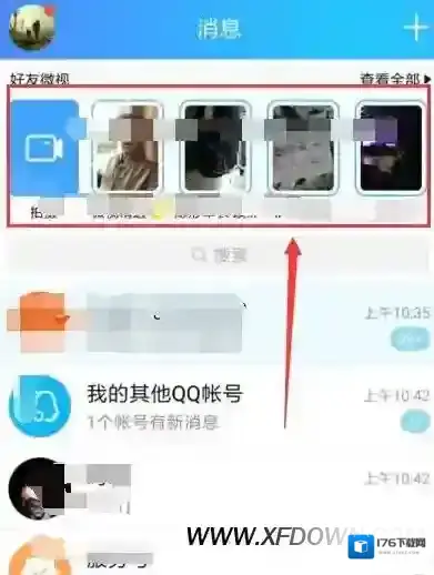 手机qq的好友小视频怎么关闭,手机qq怎么关闭微视