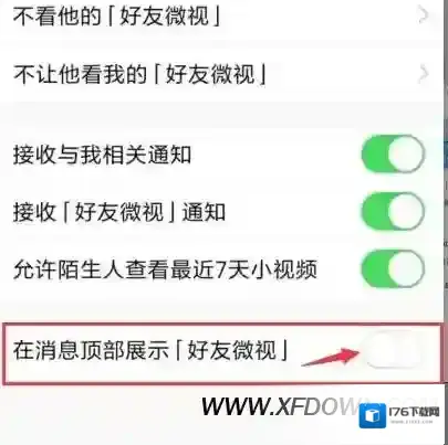手机qq的好友小视频怎么关闭,手机qq怎么关闭微视