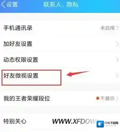 手机qq的好友小视频怎么关闭,手机qq怎么关闭微视