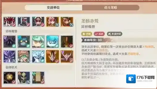 原神强风猛进之述演速通攻略