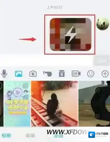 QQ手机版如何发送闪照，手机qq闪照怎么发