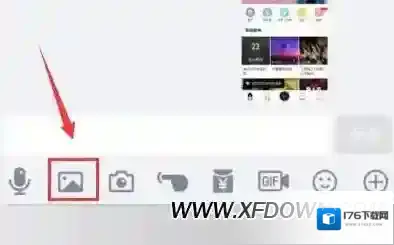 QQ手机版如何发送闪照，手机qq闪照怎么发