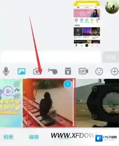 QQ手机版如何发送闪照，手机qq闪照怎么发