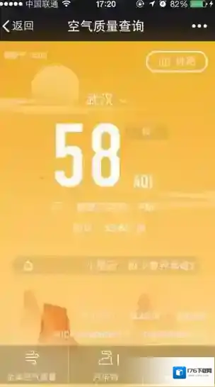 《微信》空气质量查询解析