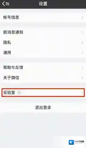 《微信》搜一搜功能介绍说明