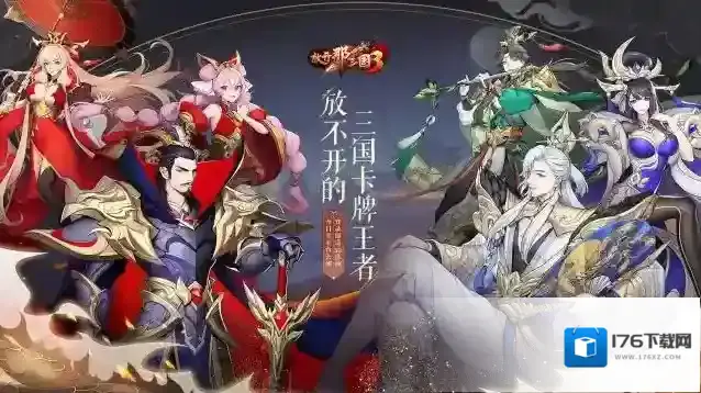 放开那三国3关羽和马超选谁