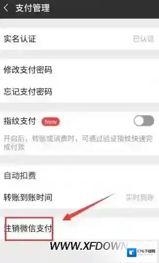 微信怎么删除消费记录,微信零钱明细删除方法