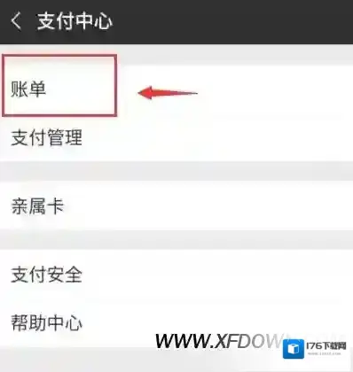 微信怎么删除消费记录,微信零钱明细删除方法