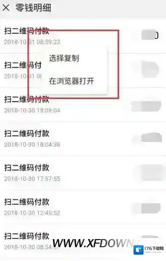微信怎么删除消费记录,微信零钱明细删除方法