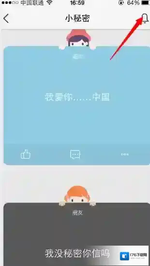 《QQ空间》空间小秘密功能解析