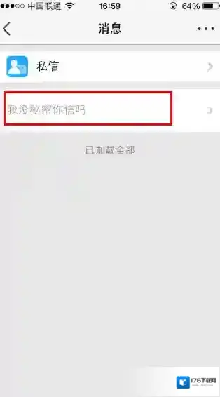 《QQ空间》空间小秘密功能解析