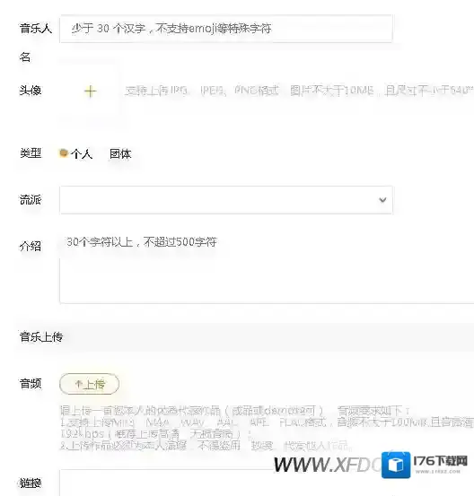 快手曲库怎么上传歌曲,快手音乐上传至曲库的方法