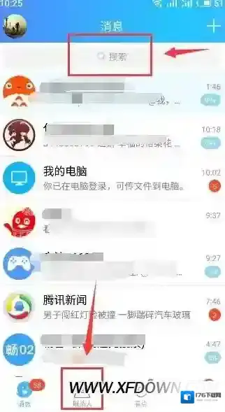 手机QQ屏蔽好友方法,手机QQ怎么解除屏蔽好友