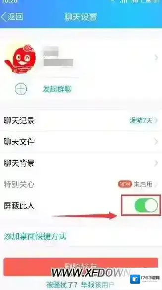 手机QQ屏蔽好友方法,手机QQ怎么解除屏蔽好友