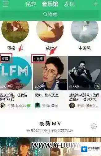 qq音乐直播怎么进,QQ音乐怎么进入直播间