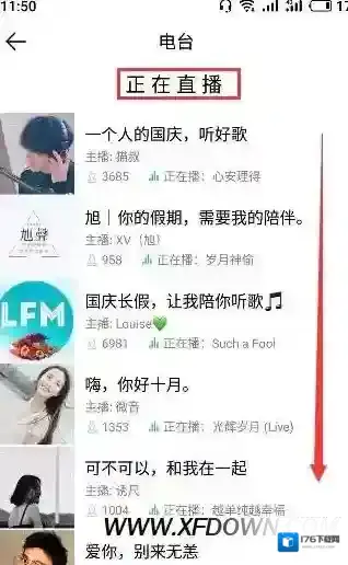 qq音乐直播怎么进,QQ音乐怎么进入直播间