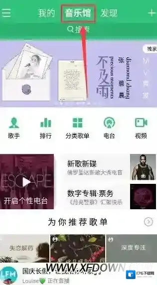 qq音乐直播怎么进,QQ音乐怎么进入直播间