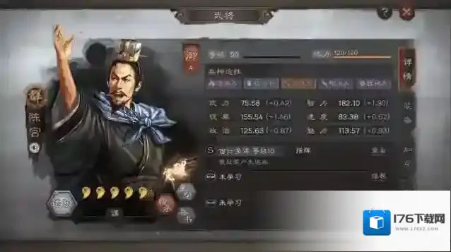 三国志战略版陈宫怎么用