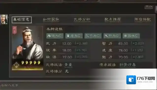 三国志战略版陈宫怎么用