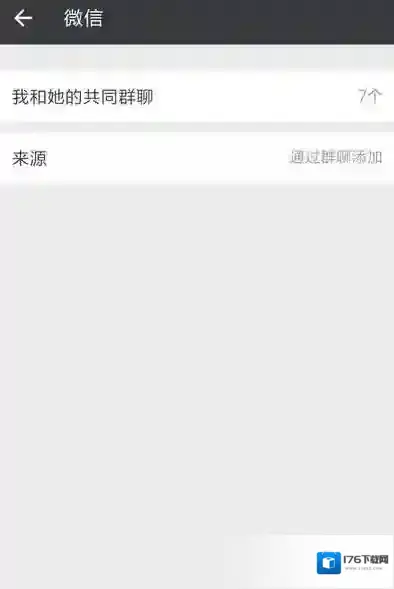 《微信》查看共同群聊方法介绍