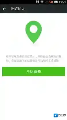 《微信》怎么大量加好友?快速加好友方法
