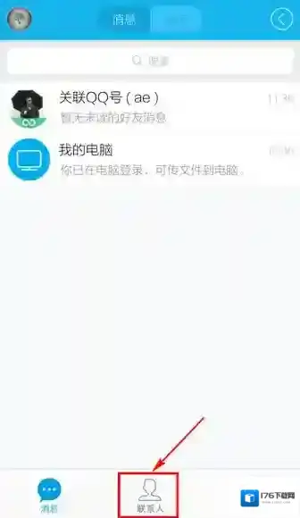 《QQ》怎么移动分组