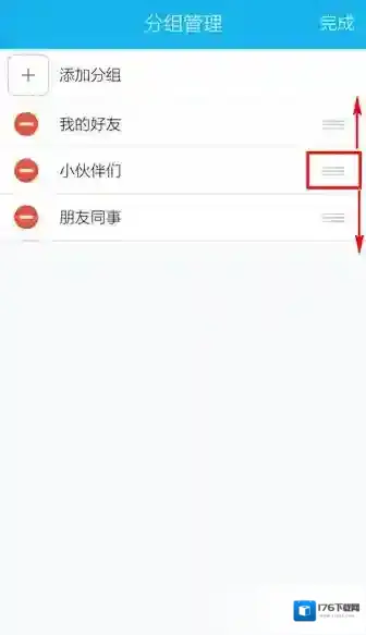 《QQ》怎么移动分组