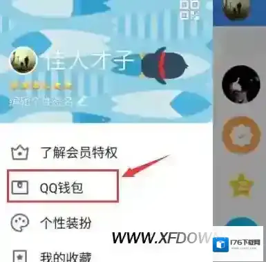 QQ怎么进入小程序,手机QQ小程序功能在哪里