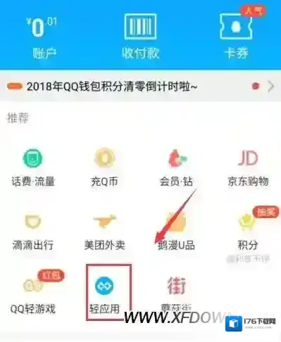 QQ怎么进入小程序,手机QQ小程序功能在哪里