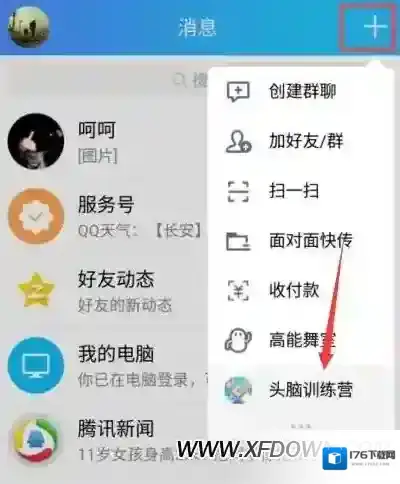 QQ怎么进入小程序,手机QQ小程序功能在哪里