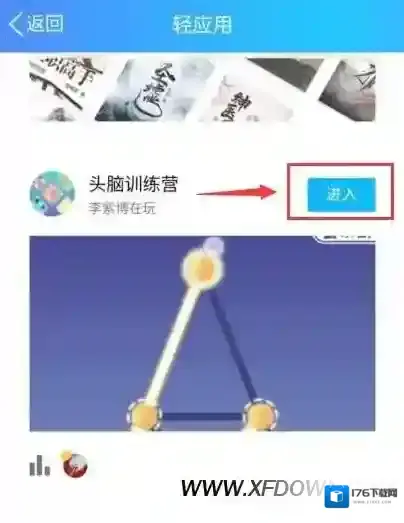 QQ怎么进入小程序,手机QQ小程序功能在哪里