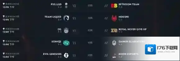 ti11赛程10月18日预告 dota2ti11小组赛第四日赛程
