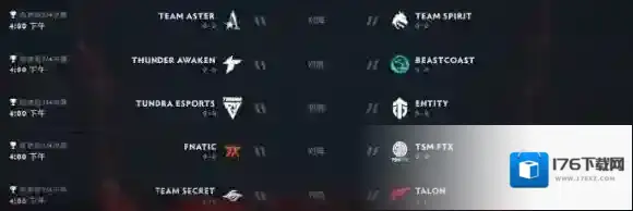 ti11赛程10月18日预告 dota2ti11小组赛第四日赛程