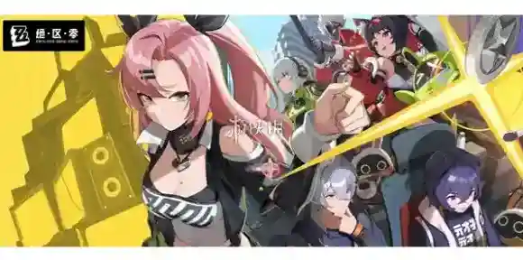 绝区零电系队伍怎么搭配-绝区零最强电系阵容搭配推荐