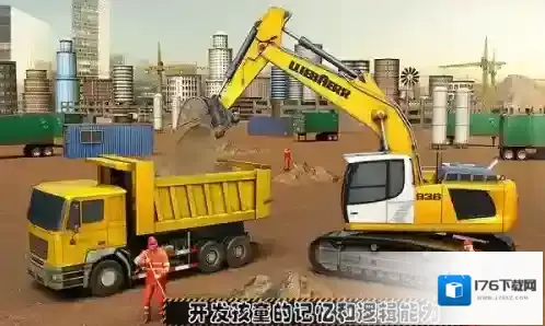 挖掘机卡车建设城市