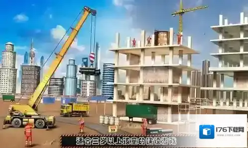 挖掘机卡车建设城市