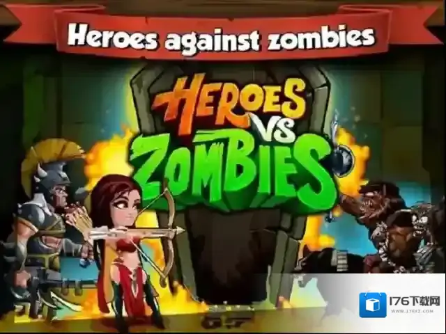 英雄大战僵尸