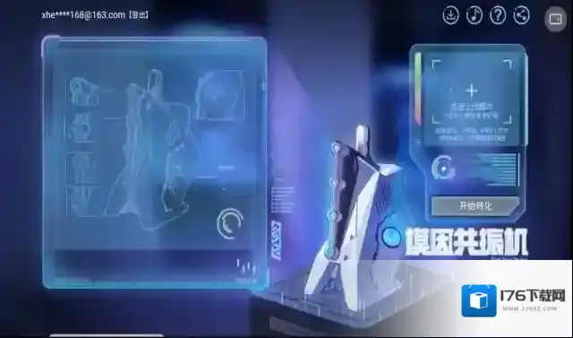 无尽的三月七h5