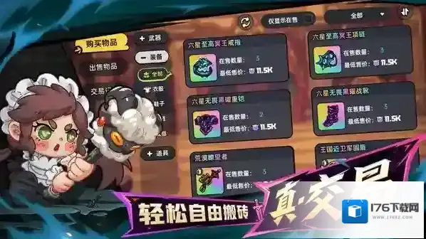 英勇之地神器选择推荐指南