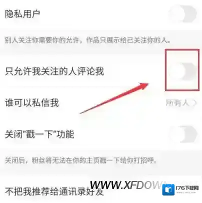 怎么设置快手禁止评论,快手禁止评论设置方法