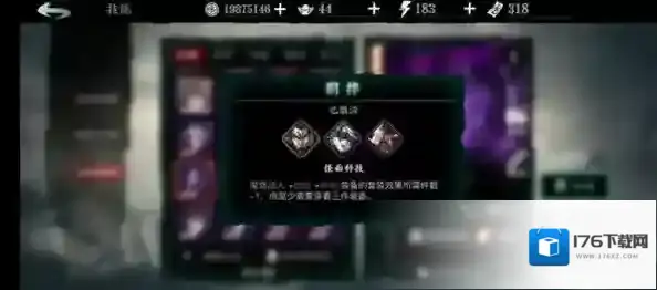 影之刃3魔堡故人怎么升级