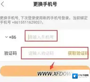 快手怎么取消绑定手机号,取消绑定手机方法