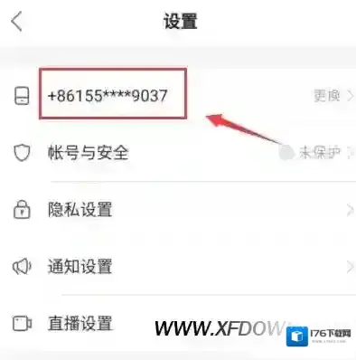 快手怎么取消绑定手机号,取消绑定手机方法