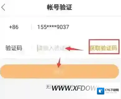 快手怎么取消绑定手机号,取消绑定手机方法