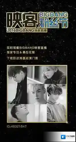 《映客直播》热门排行规则说明