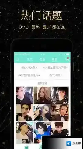 《映客直播》热门排行规则说明