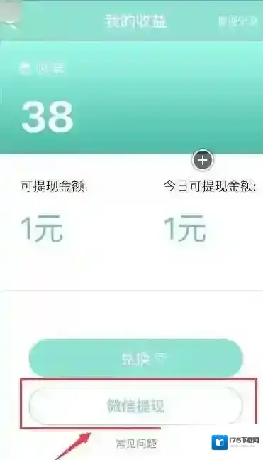 《映客直播》红包功能使用说明